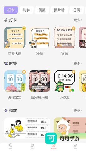 趣玩桌面壁纸 第5张图
