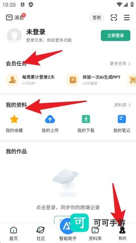 百度文库 第6张图