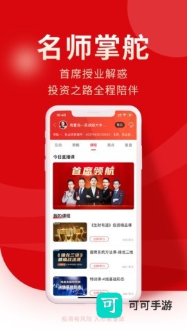 牛股王股票 第2张图