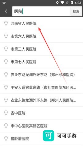 公交行 第3张图