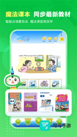 沪学习免费版 第2张图