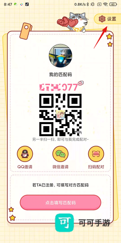 心动日常 第1张图