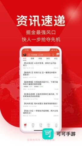 牛股王股票 第3张图