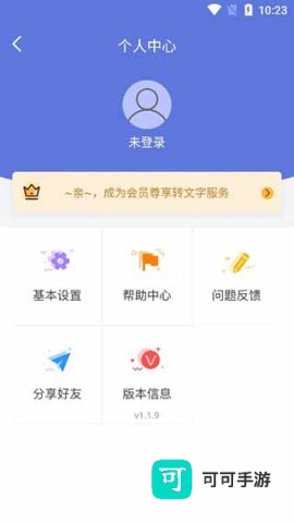 录音宝 第5张图