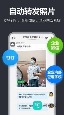 工作蜂水印相机