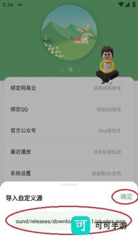 音悦app下载 音悦 第4张图