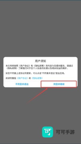 uniconnect 第5张图