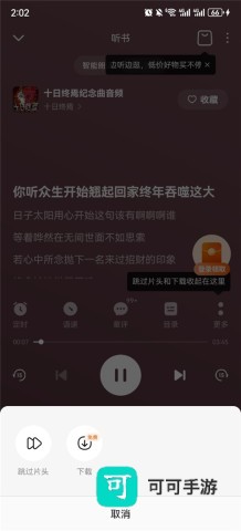 番茄畅听 第2张图