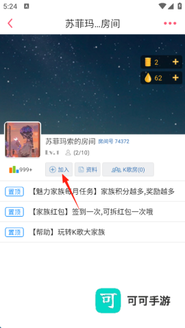 k歌达人 第4张图