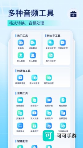 录音识别王 第2张图