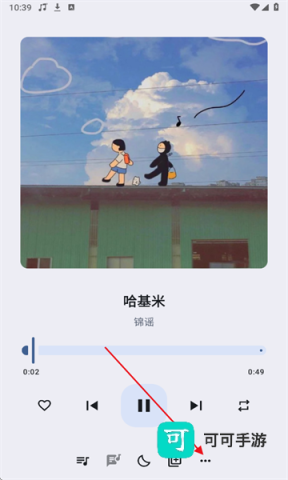 听点音乐最新版 听点音乐 第7张图
