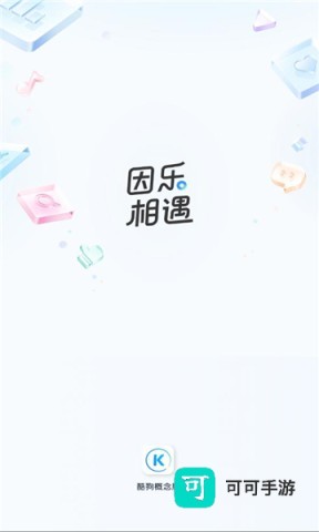 酷狗音乐概念版旧版本