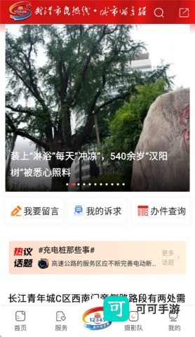 大武汉 第1张图