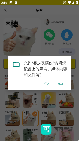 暴走P图侠 第4张图