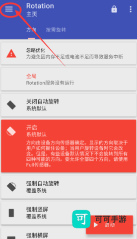 Rotation 第10张图