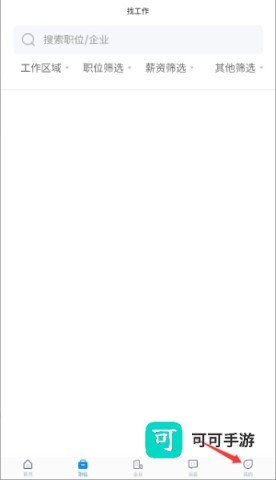 安康直聘 第2张图