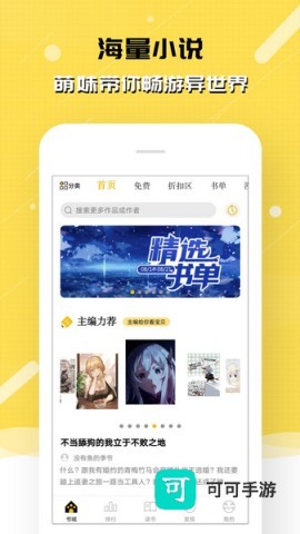 刺猬猫小说 第2张图