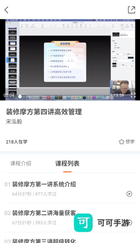 装修摩方 第4张图