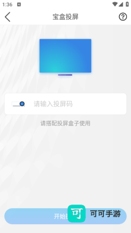 中通宝盒 第1张图