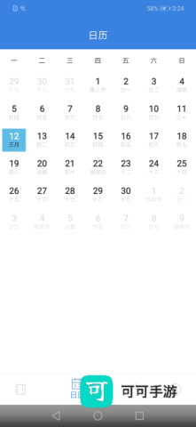 全能记事本 第1张图