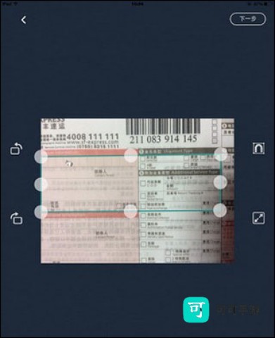扫描全能王 第3张图