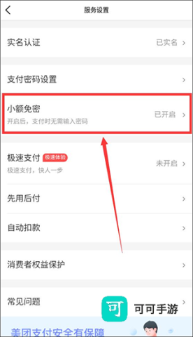 大众点评 第15张图