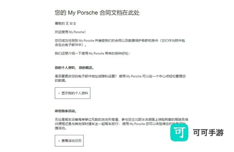 保时捷 第5张图