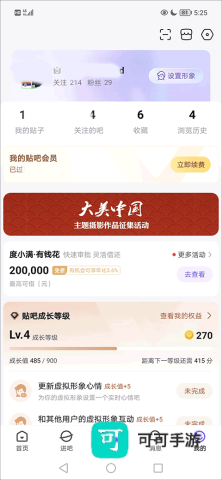 百度贴吧app免费版 第1张图