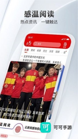 大武汉 第3张图