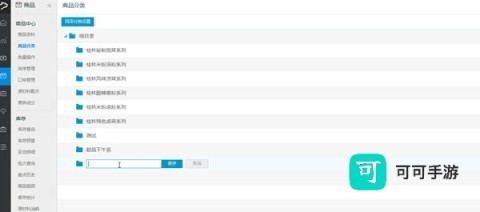 银豹收银系统 第2张图