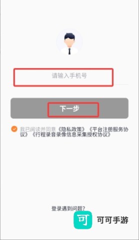 T3出租车司机 第4张图