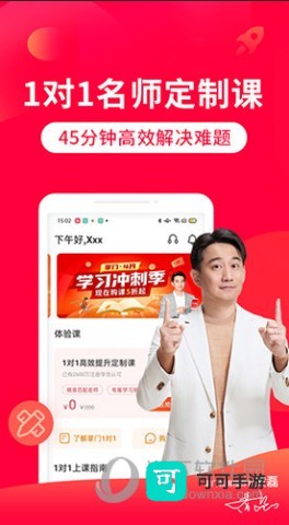 掌门1对1 第1张图