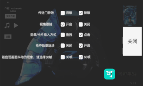 泽塔奥特曼升华器模拟 第8张图