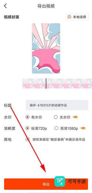 来画动画 第5张图