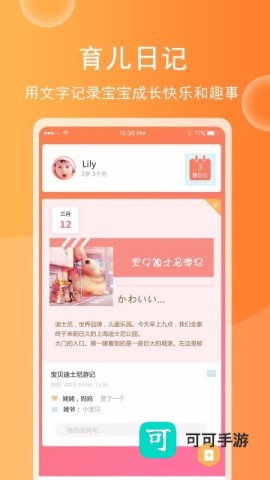 育儿宝宝相册 第2张图