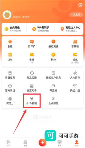 大众点评 第9张图