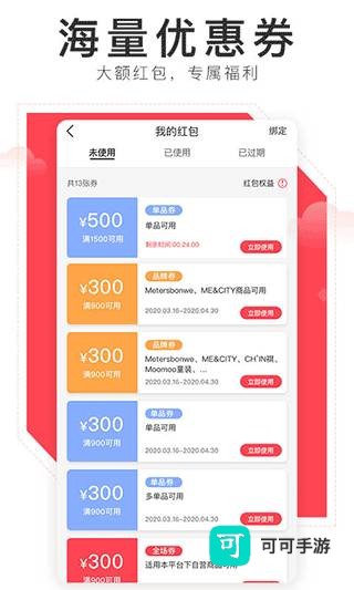 邦购商城 第2张图