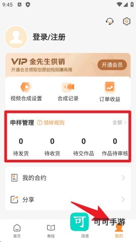 金先生供销 第10张图