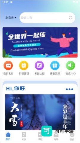 海健身 第1张图