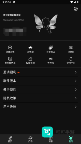 幻象灵域 第4张图