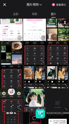 wink修图 第2张图