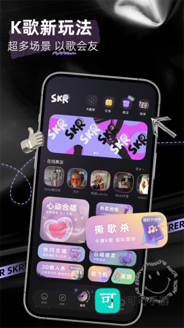 撕歌最新版本 第1张图