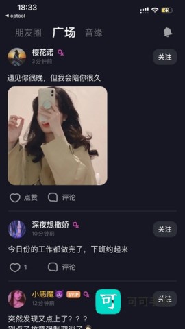 星空之遇 第3张图