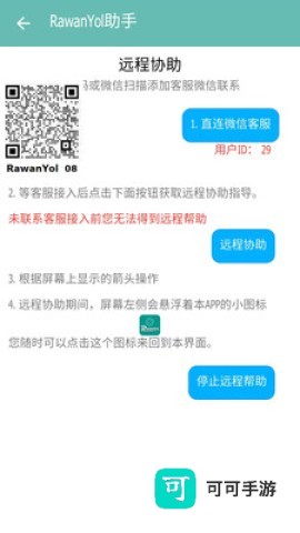 RawanYol助手 第2张图
