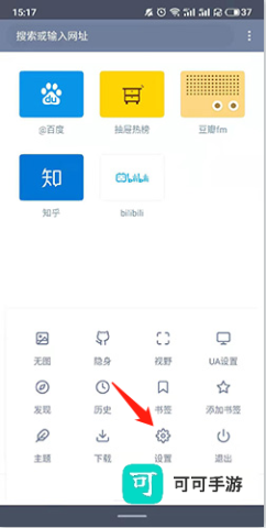 神奇浏览器 第5张图