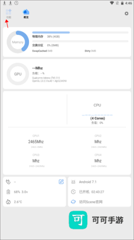 scene工具箱 第3张图