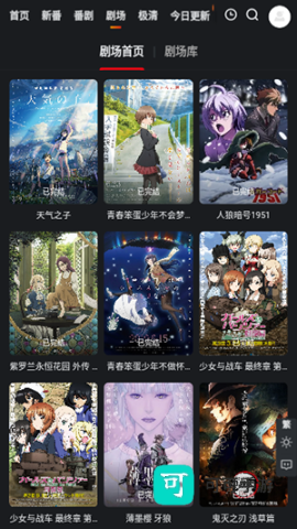 蜜糖动漫 第2张图