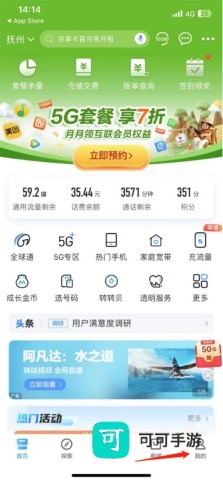 中国移动 第5张图