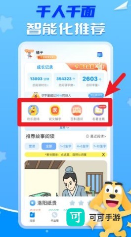 适趣AI中文 第2张图