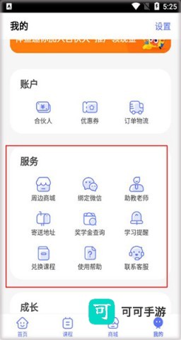 伴鱼智学 第4张图